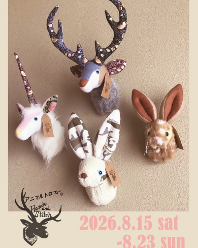 Hande und Stitch アニマルトロフィー展　at.lapin brocante