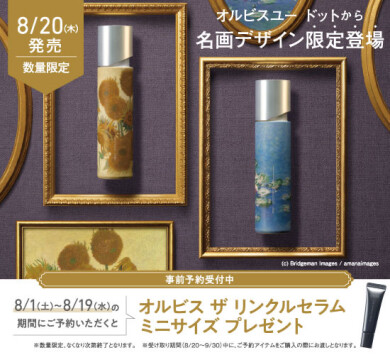 \コラボデザインが数量限定で登場。予約受付中!/