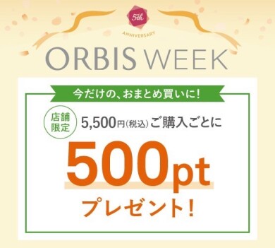 ＼11/10までポイントアップキャンペーン実施中／