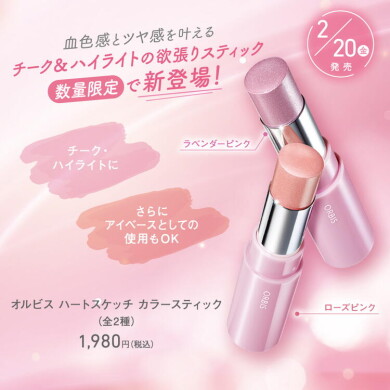 ＼チークinハイライト限定登場／