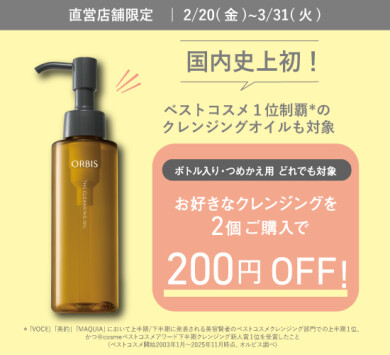 ＼お得なキャンペーン実施中！／