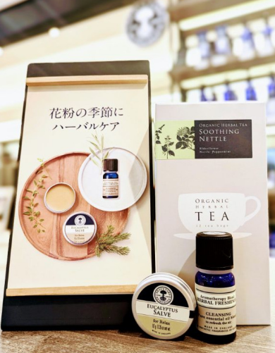 花粉の季節に ハーバルケア🍃