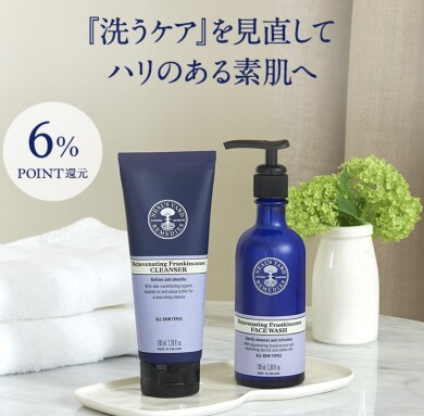 【洗うケア】ポイントUPキャンペーン実施中⤴