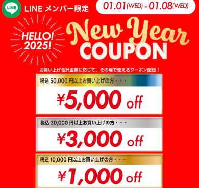 【NEW YEAR COUPON🎍】