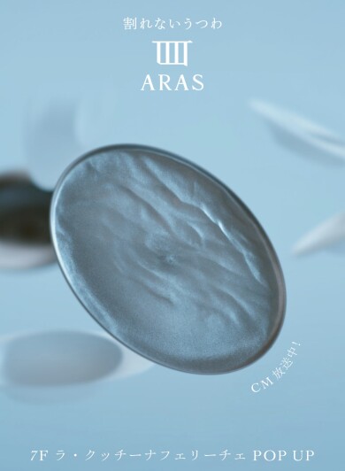 《期間限定》ARAS  POP UP