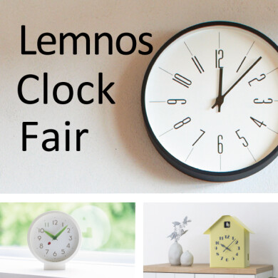 「Lemnos Clock Fair」開催! 2/20(金)~3/30(月)