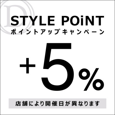 6/6(金)～6/9(月) STYLE POiNT＋5％ポイントアップキャンペーン開催！