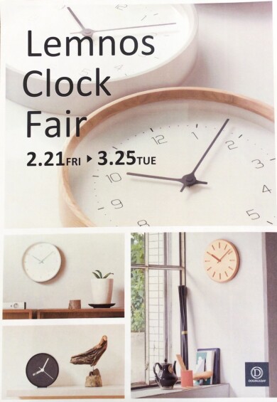 Lemnos Clock Fair 2/21（金）〜3/25（木）開催