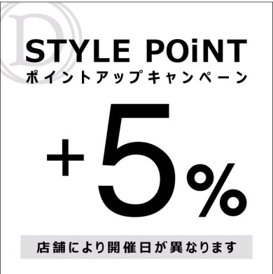 ☆お得な5日間のお知らせ☆