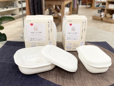 おすすめキッチンアイテム『極 冷凍ごはん容器』