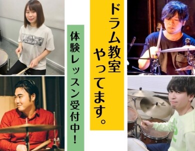 人気急上昇！ドラム教室のご紹介🥁