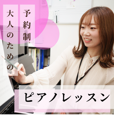 [島村楽器のミュージックサロンのご紹介🎹］