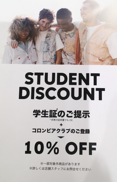 学割キャンペーン開催🔥🔥