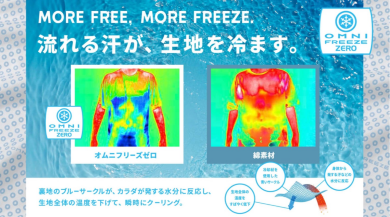 暑い夏を吹き飛ばそう！！オムニフリーズゼロ🧊