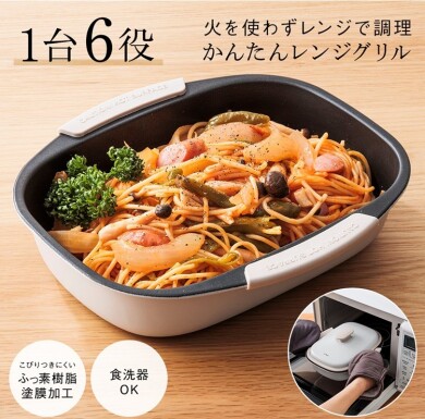 ✨コンロいらずで時短調理！「簡単レンジグリル」が新登場✨