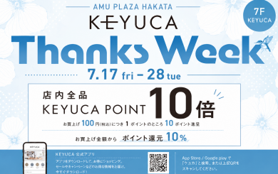 KEYUCAのお得な期間！　POINT10倍THANKS WEEK！