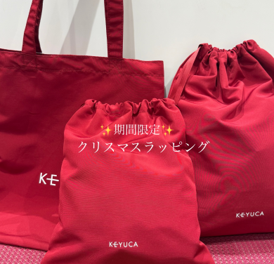 🌟期間限定🌟クリスマスラッピング