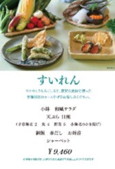 夏の限定コース始まりました!
