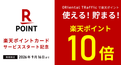 貯まる‼️使える‼️楽天ポイント🐼