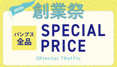 創業祭！パンプス全品SPECIAL PRICE！