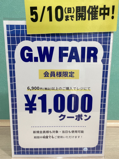 【GW FAIR】開催中🏳️‍🌈