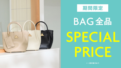 【おすすめ】BAG紹介👜