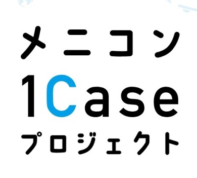 使い終わったコンタクトレンズケースが新しい素材としてよみがえります