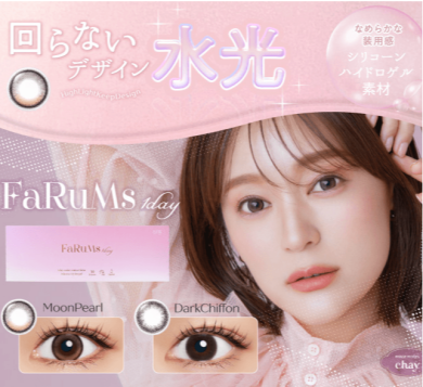 話題の軸固定水光カラコン「FaRuMs」誕生💞