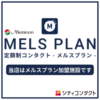 博多駅直結!メルスプラン加盟施設です💁🏻♀️