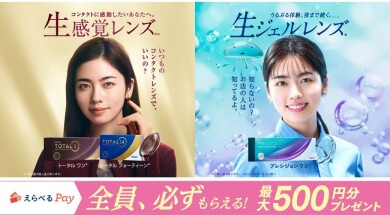 🌸アルコン新生活応援キャンペーン🌸