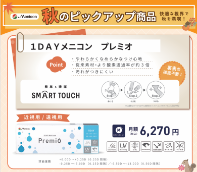 秋のピックアップ商品をご紹介💁🏻‍♀️✨