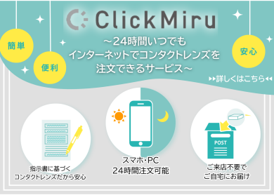 24時間ネット注文📱⭐