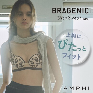 【BRAGENIC】ぴたっとフィットtype