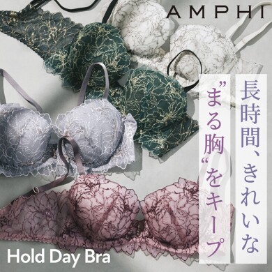 Hold Dayブラ新作✨
