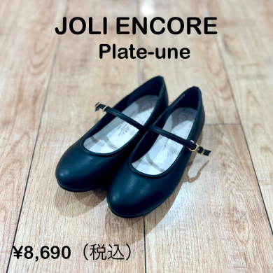 【JOLI ENCORE】新商品！