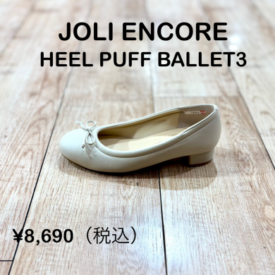 【JOLI ENCORE】新商品！