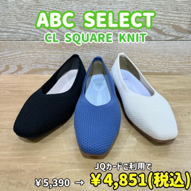 プレミアムデイズおすすめ商品③