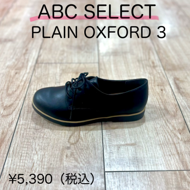【ABC SELECT】新商品!