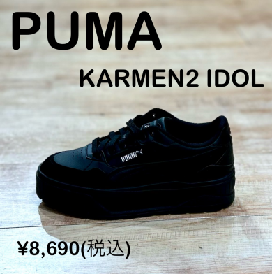 【PUMA】新商品！