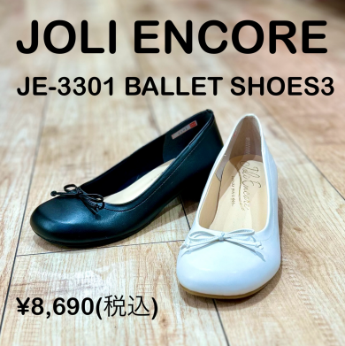 【JOLI ENCORE】新商品！