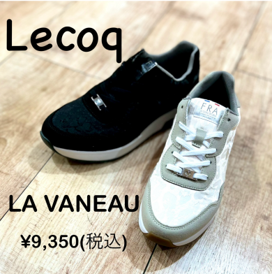 【Lecoq】新商品！