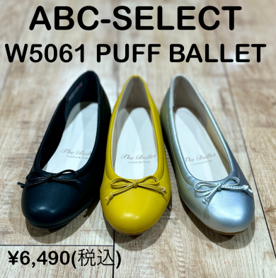 【ABC-SELECT】新商品！