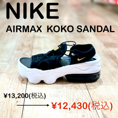 【NIKE】お買い得商品のご紹介！