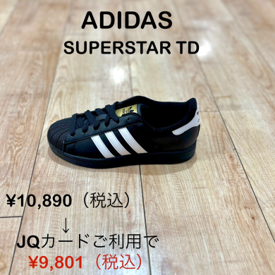 プレミアムデイズおすすめ商品②