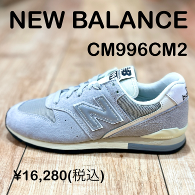 【NEW BALANCE】新商品！