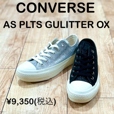 【CONVERSE】新商品！