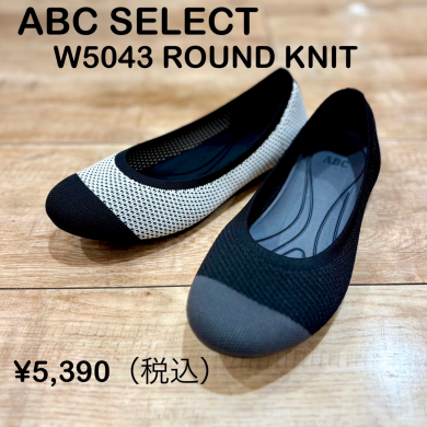 【ABC SELECT】新商品！