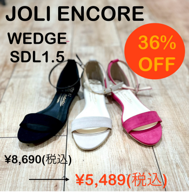 夏物大処分SALE開催中！