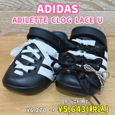 プレミアムデイズおすすめ商品②