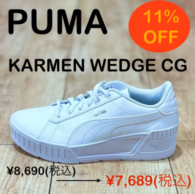 【PUMA】お買い得商品のご紹介！